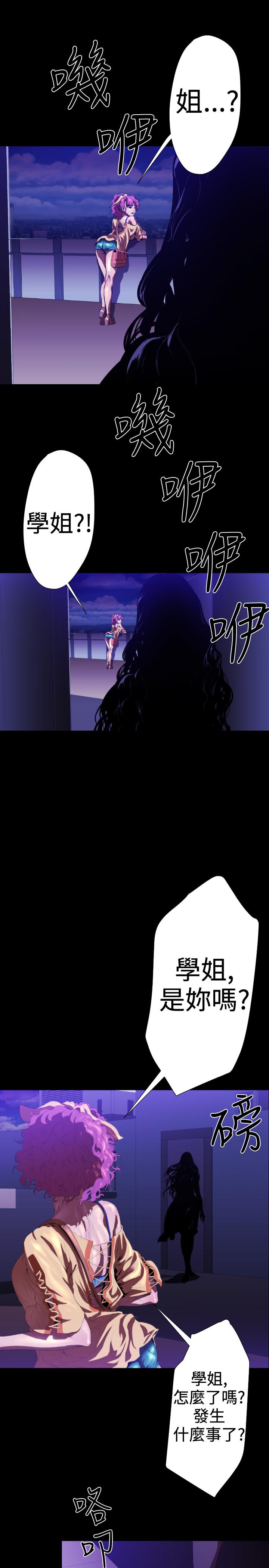 BALANCE 2章 4節：NAKAMA 第30页