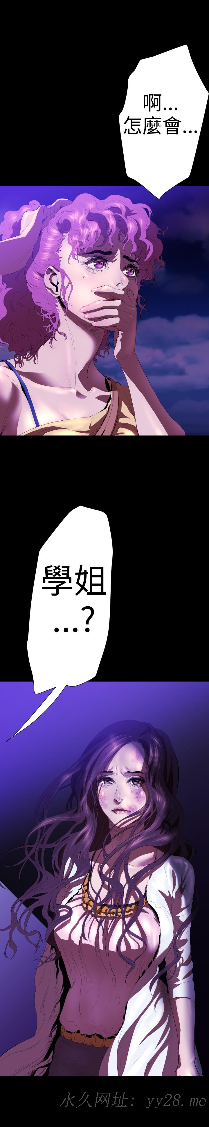 BALANCE 2章 4節：NAKAMA 第32页