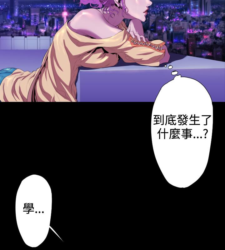 BALANCE 2章 4節：NAKAMA 第29页