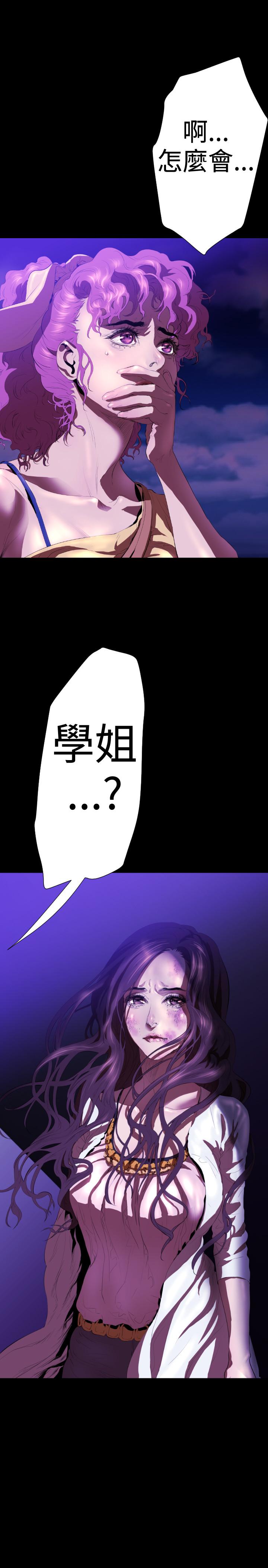 BALANCE 2章 5節：NAKAMA 第1页