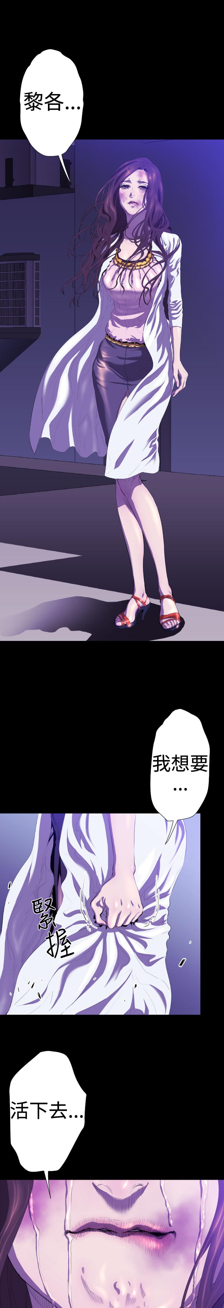 BALANCE 2章 5節：NAKAMA 第3页