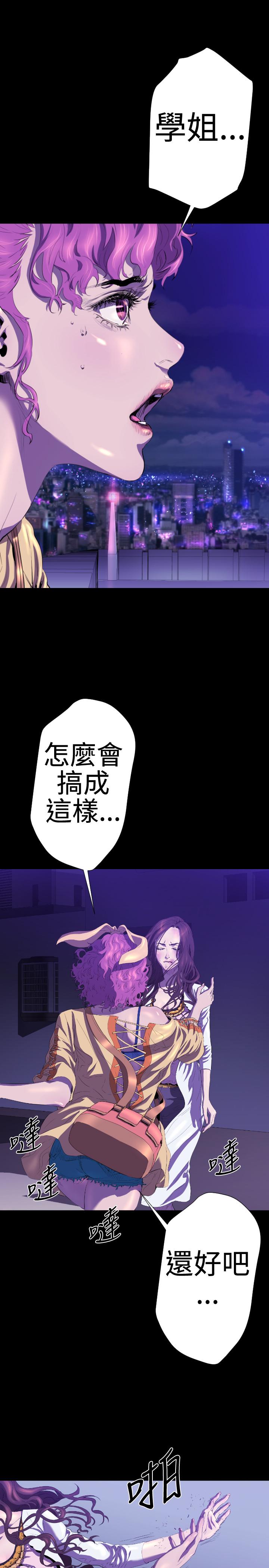BALANCE 2章 5節：NAKAMA 第5页