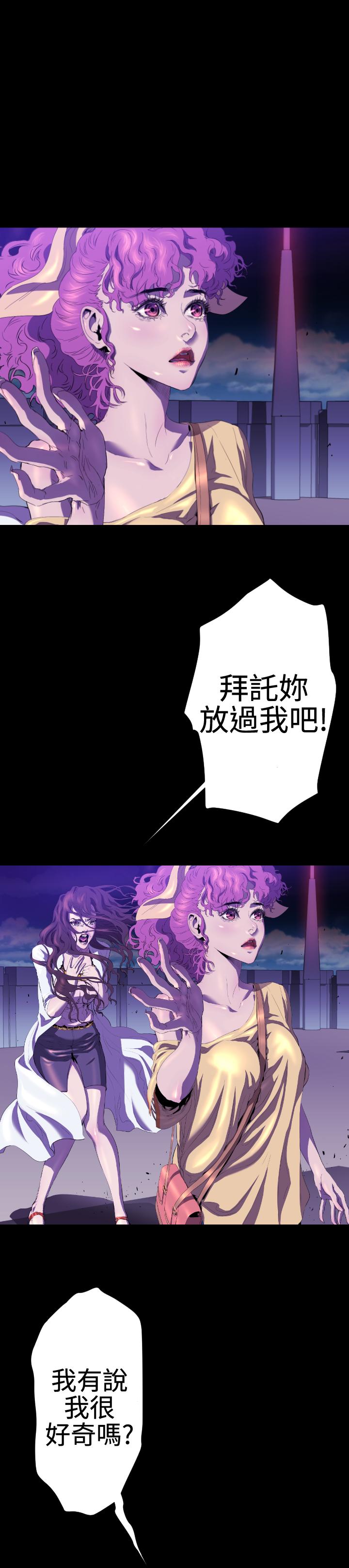 BALANCE 2章 5節：NAKAMA 第7页