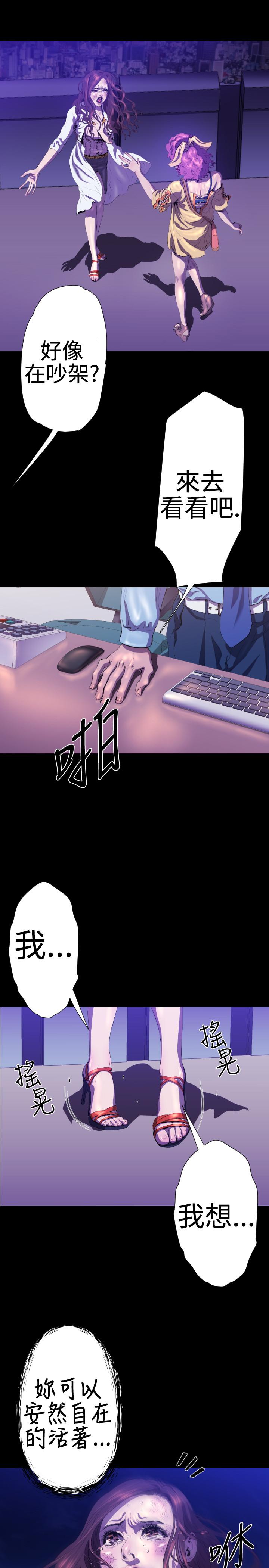 BALANCE 2章 5節：NAKAMA 第14页