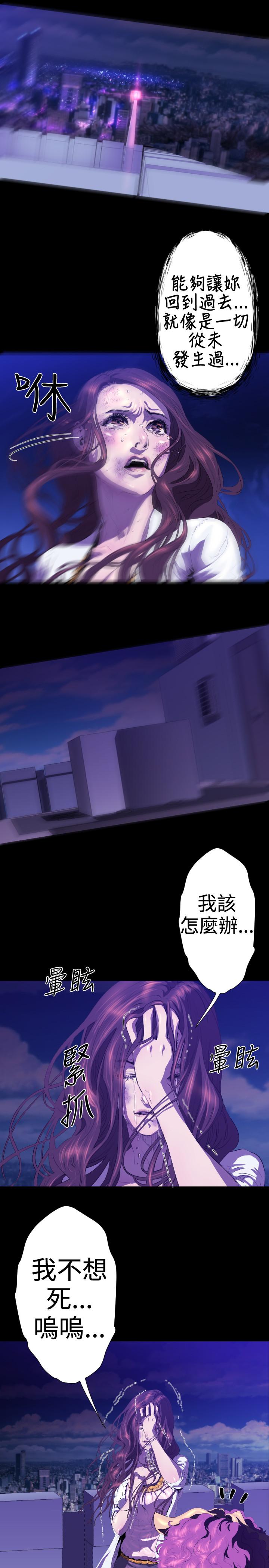 BALANCE 2章 5節：NAKAMA 第16页