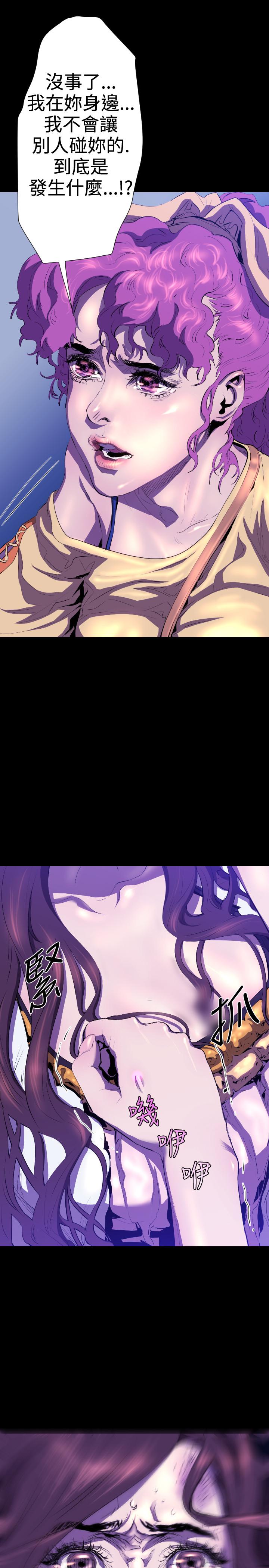 BALANCE 2章 5節：NAKAMA 第18页