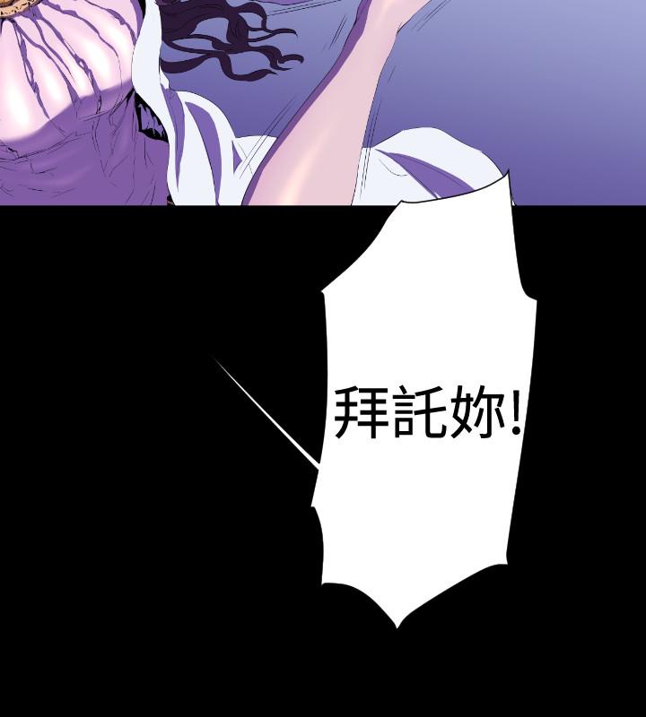 BALANCE 2章 5節：NAKAMA 第6页