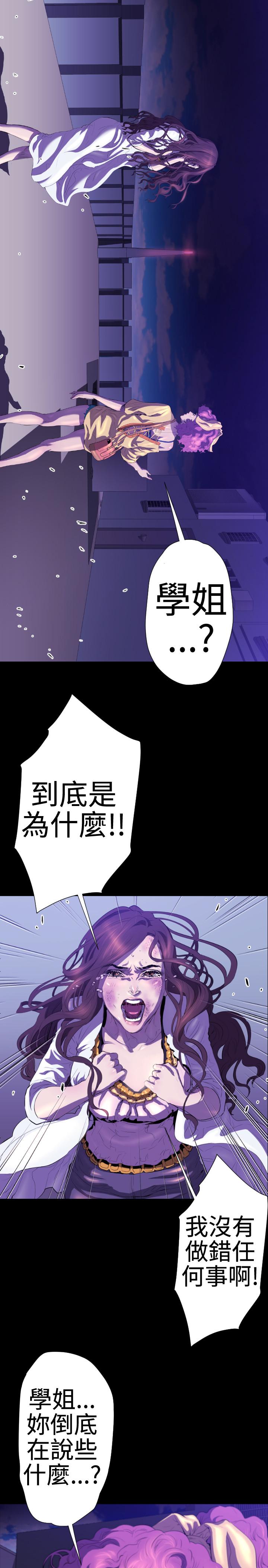 BALANCE 2章 5節：NAKAMA 第8页