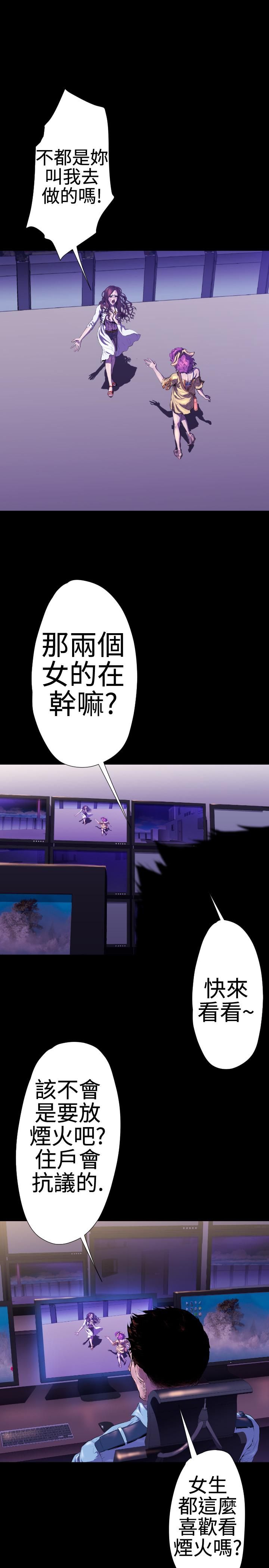 BALANCE 2章 5節：NAKAMA 第10页