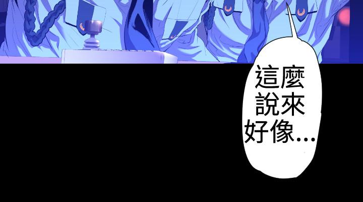 BALANCE 2章 5節：NAKAMA 第13页