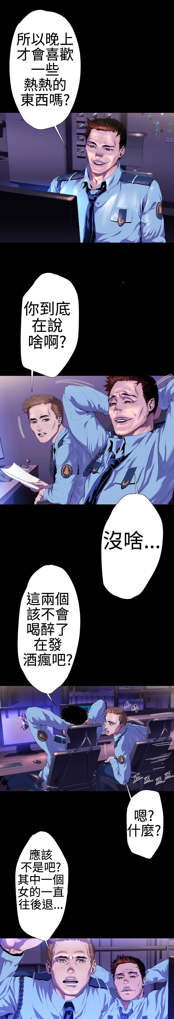 BALANCE 2章 5節：NAKAMA 第12页