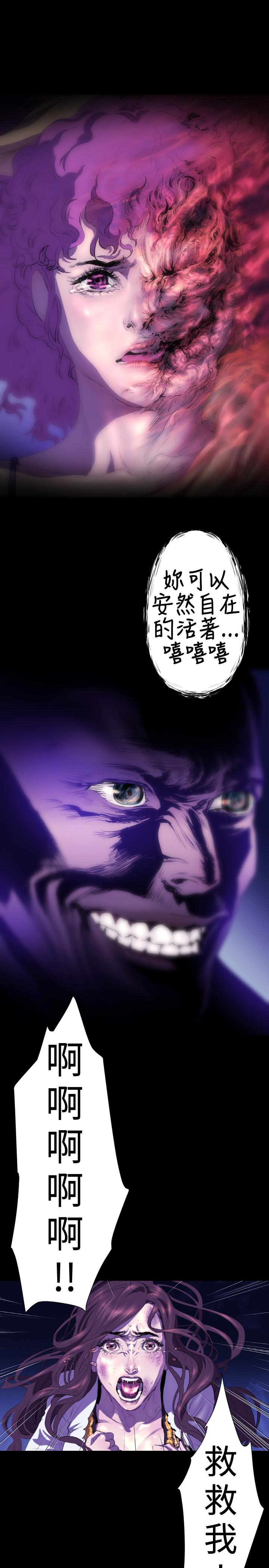 BALANCE 2章 5節：NAKAMA 第20页