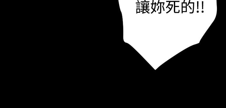 BALANCE 2章 5節：NAKAMA 第25页
