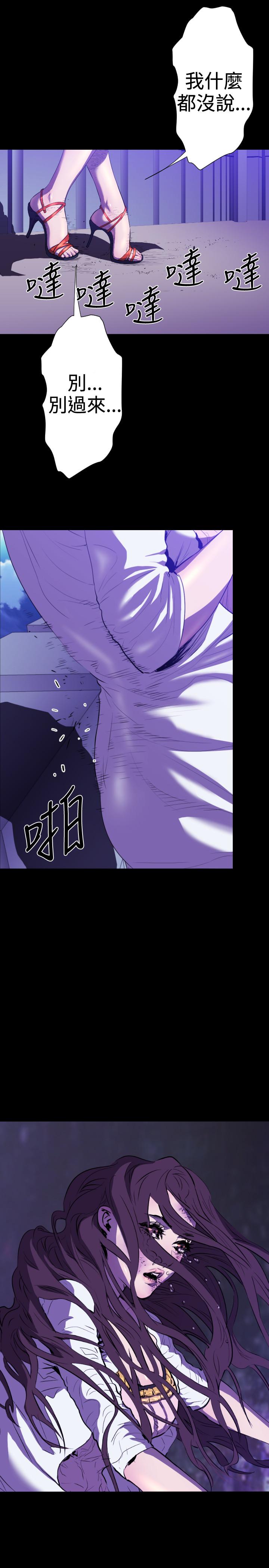 BALANCE 2章 6節：NAKAMA 第1页