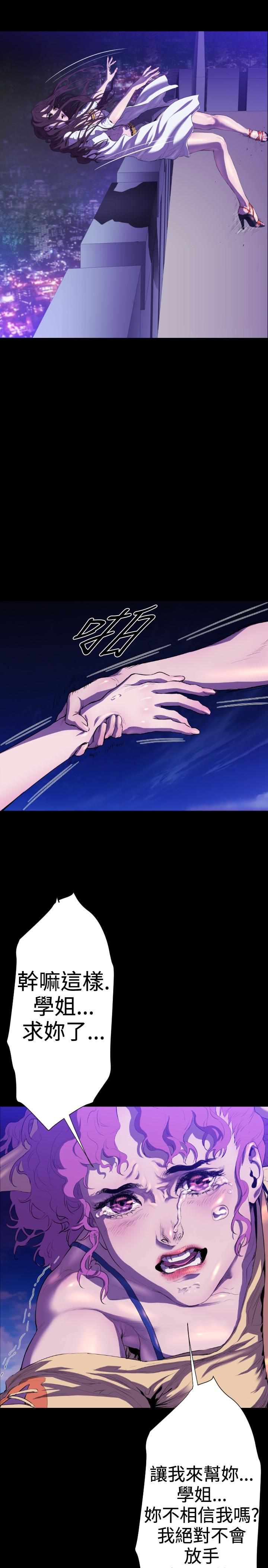 BALANCE 2章 6節：NAKAMA 第3页