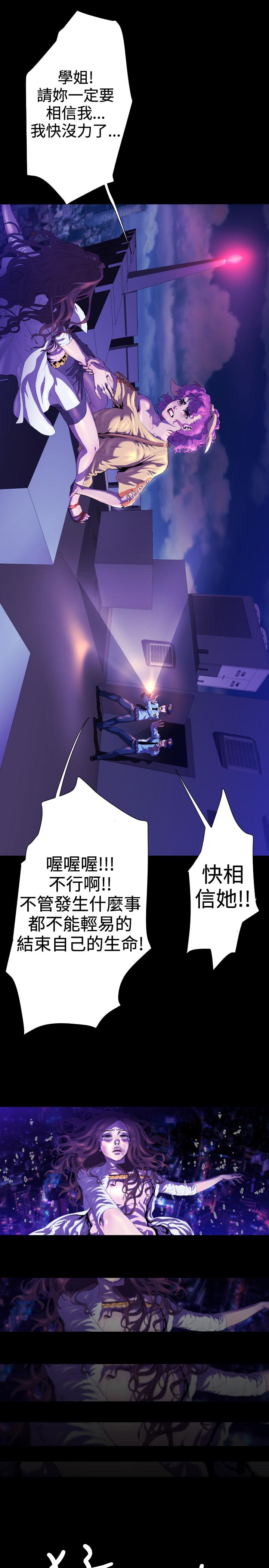 BALANCE 2章 6節：NAKAMA 第6页