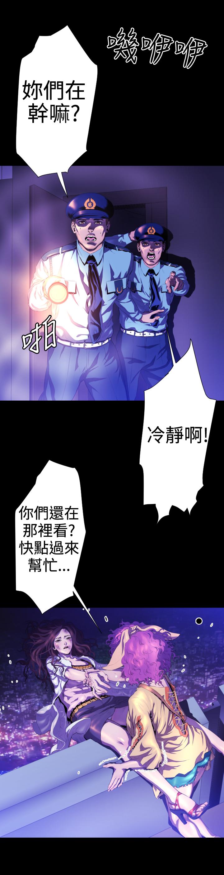 BALANCE 2章 6節：NAKAMA 第5页