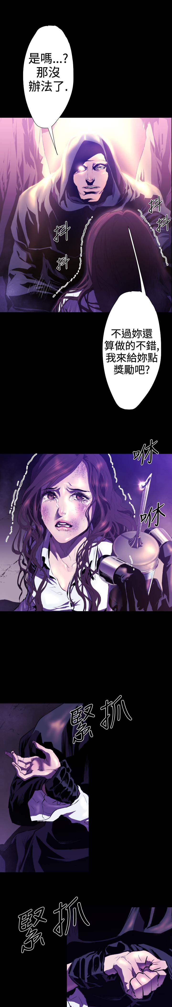 BALANCE 2章 6節：NAKAMA 第13页