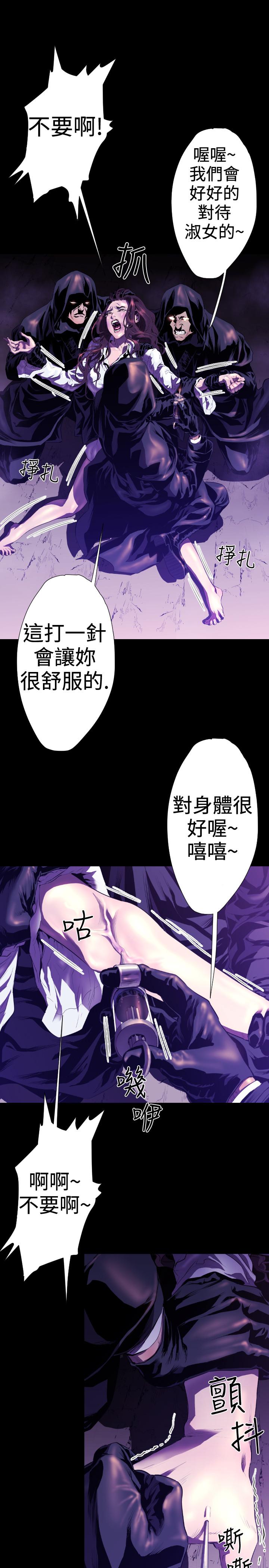 BALANCE 2章 6節：NAKAMA 第15页