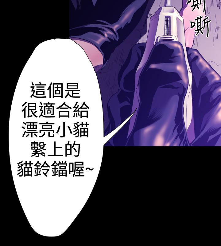 BALANCE 2章 6節：NAKAMA 第16页