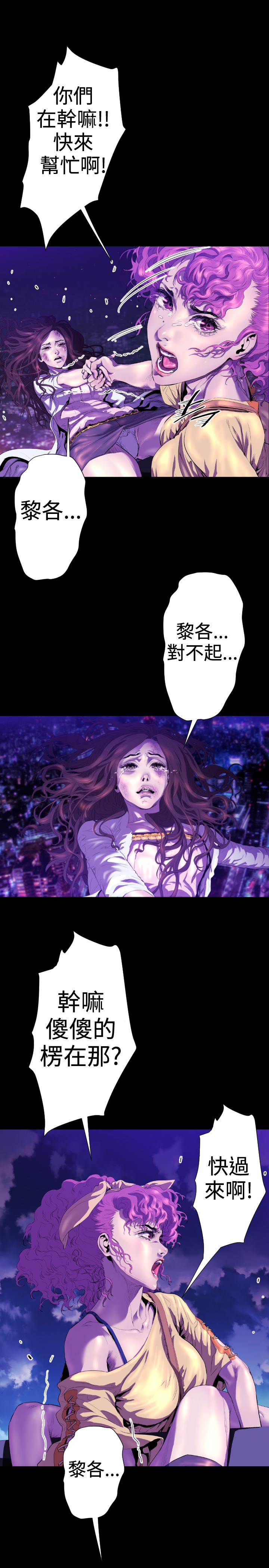 BALANCE 2章 6節：NAKAMA 第21页