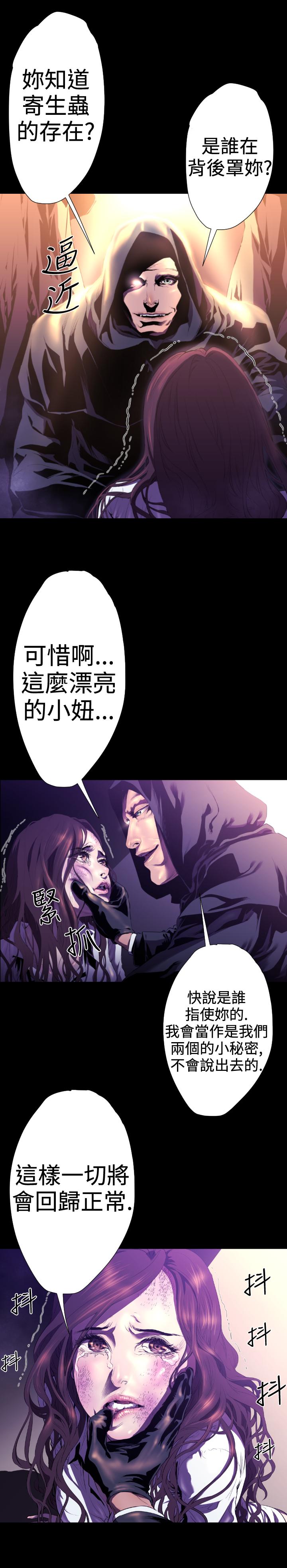 BALANCE 2章 6節：NAKAMA 第10页