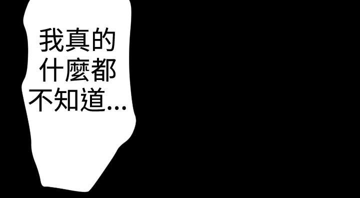 BALANCE 2章 6節：NAKAMA 第12页