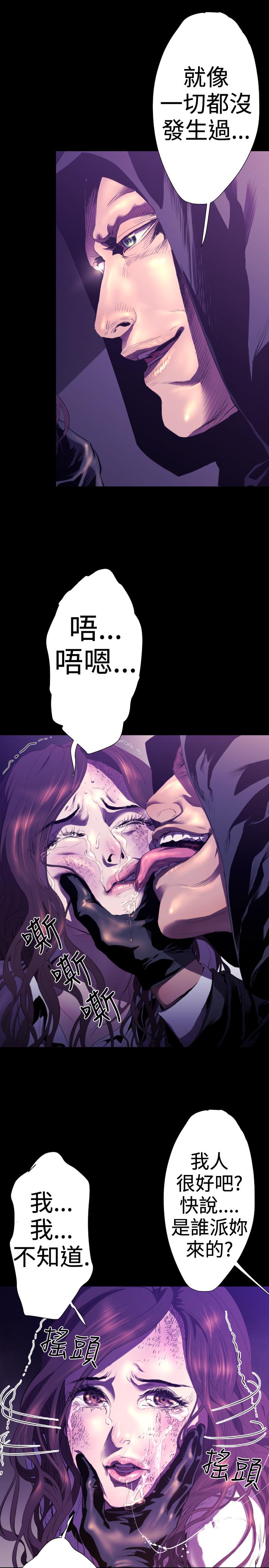 BALANCE 2章 6節：NAKAMA 第11页