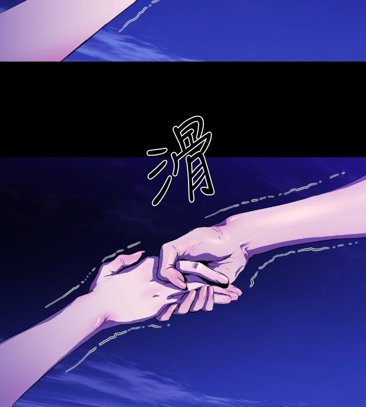 BALANCE 2章 6節：NAKAMA 第20页