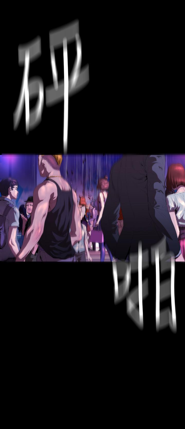 BALANCE 2章 6節：NAKAMA 第26页