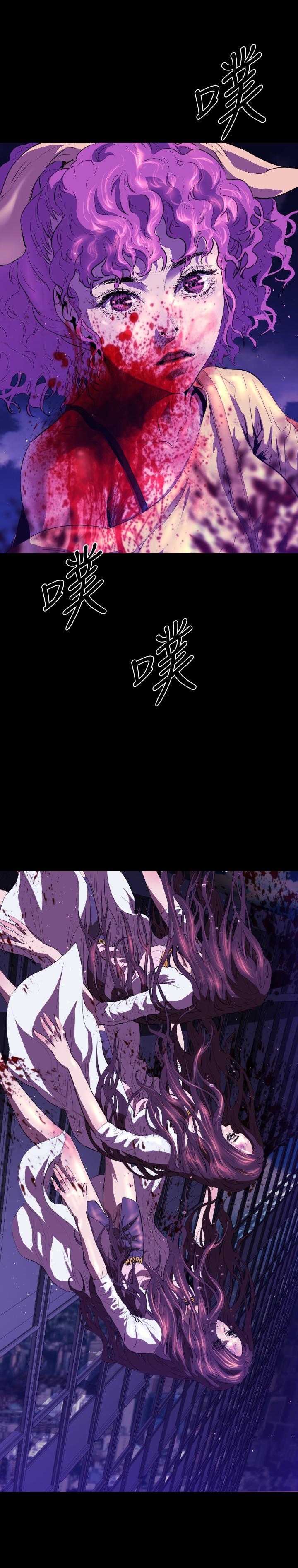 BALANCE 2章 7節：NAKAMA 第1页