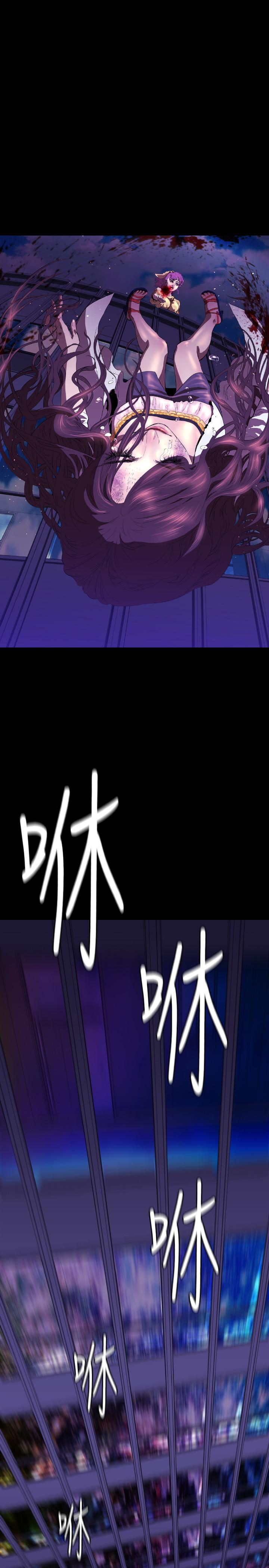BALANCE 2章 7節：NAKAMA 第2页