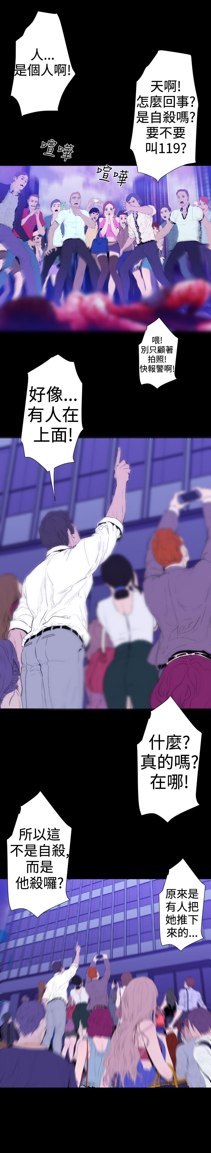 BALANCE 2章 7節：NAKAMA 第7页