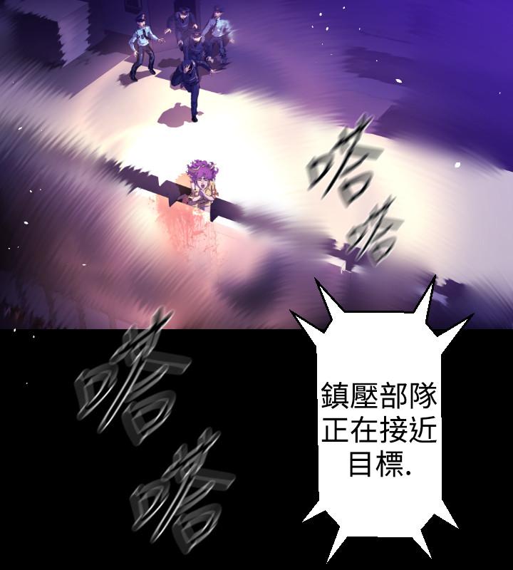 BALANCE 2章 7節：NAKAMA 第14页