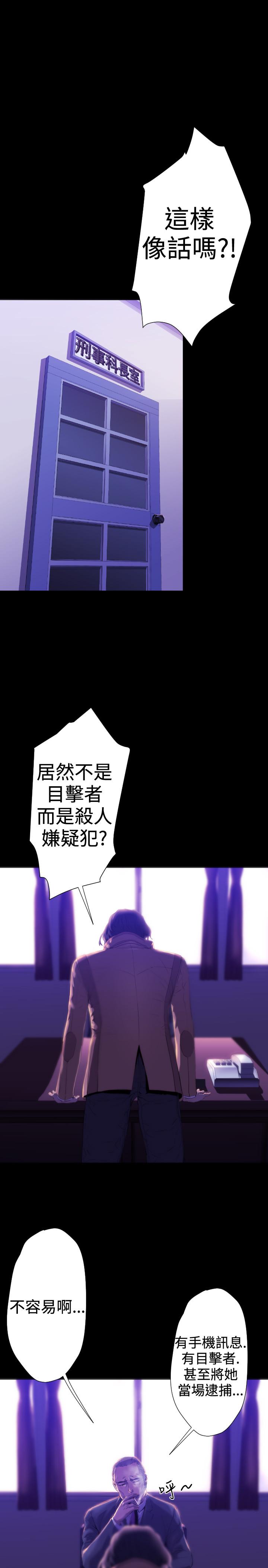BALANCE 2章 7節：NAKAMA 第17页