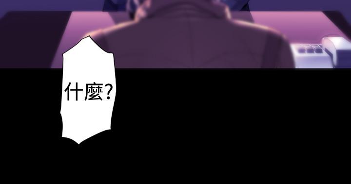 BALANCE 2章 7節：NAKAMA 第18页