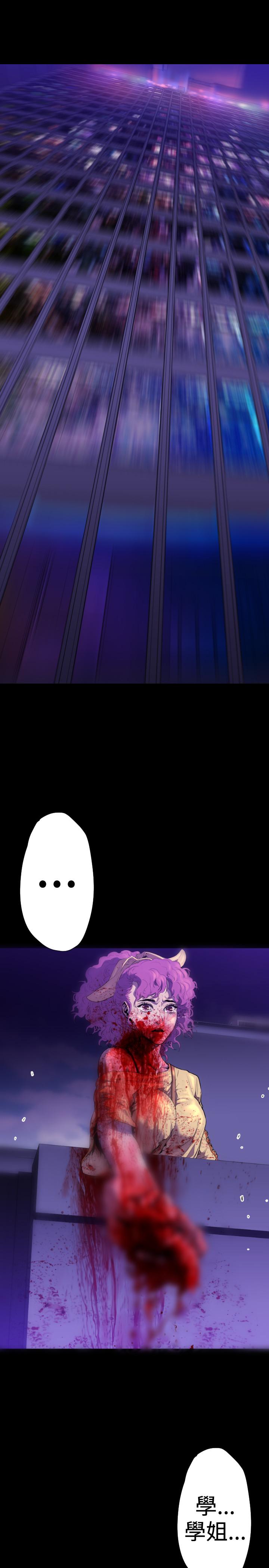 BALANCE 2章 7節：NAKAMA 第9页