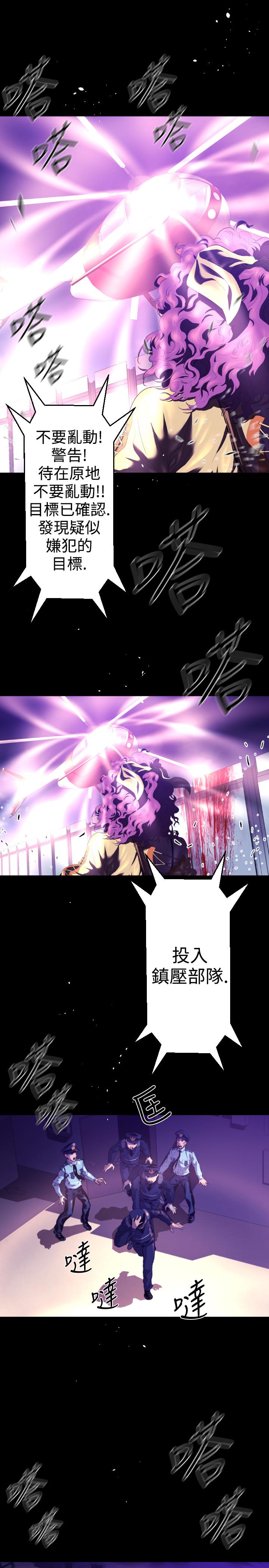 BALANCE 2章 7節：NAKAMA 第13页