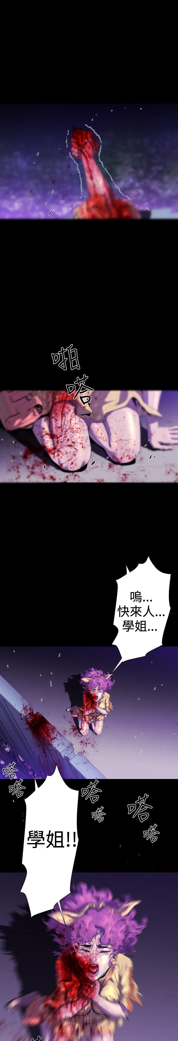 BALANCE 2章 7節：NAKAMA 第11页