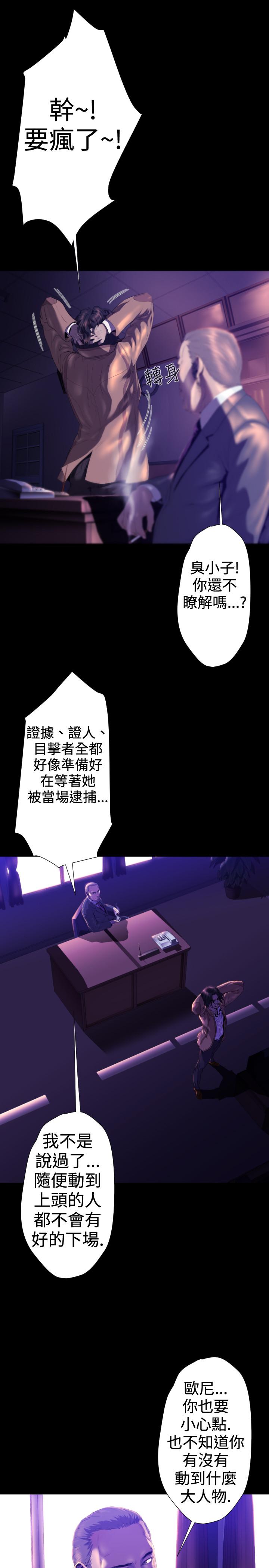 BALANCE 2章 7節：NAKAMA 第21页