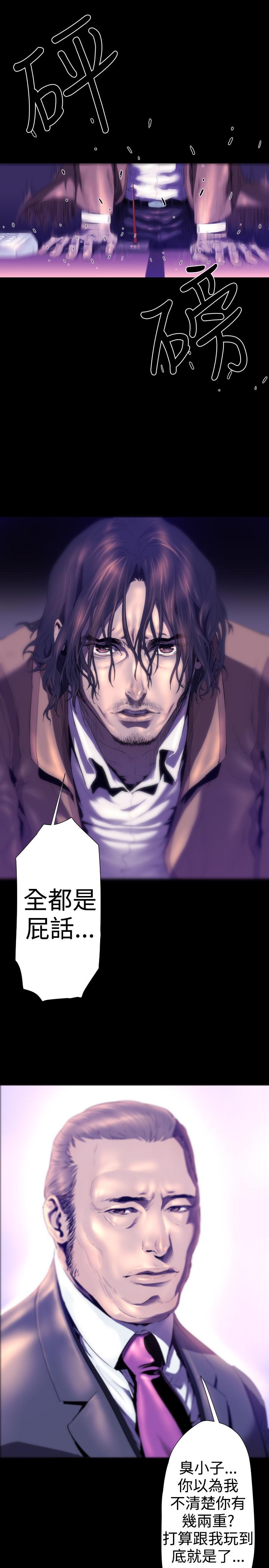 BALANCE 2章 7節：NAKAMA 第23页