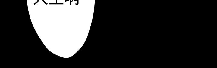BALANCE 2章 8節：NAKAMA 第5页