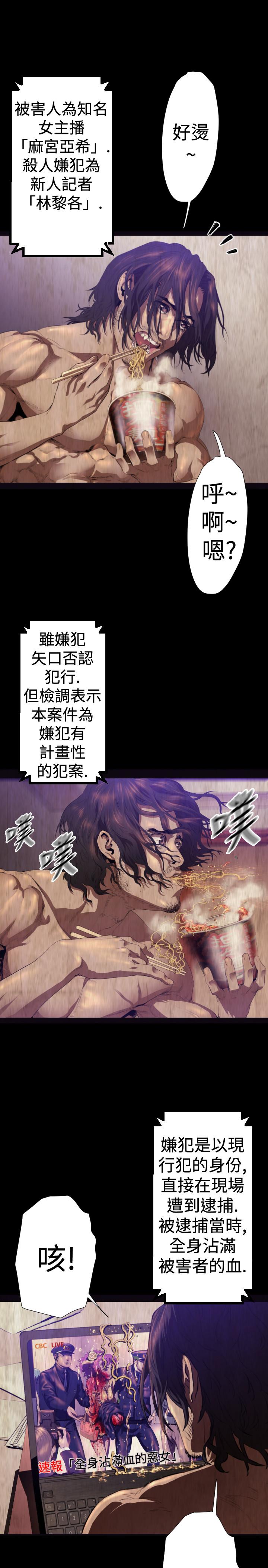BALANCE 2章 8節：NAKAMA 第6页