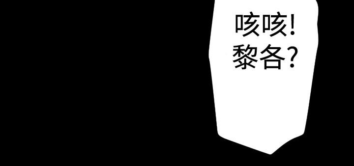 BALANCE 2章 8節：NAKAMA 第7页