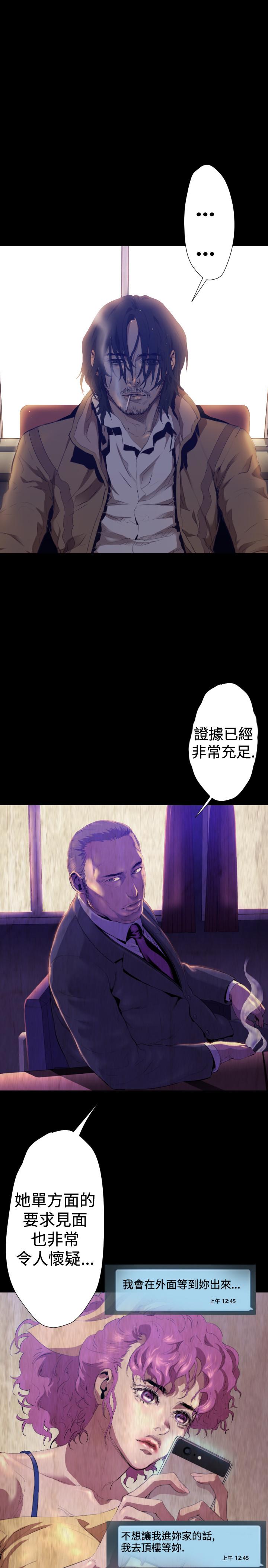 BALANCE 2章 8節：NAKAMA 第10页