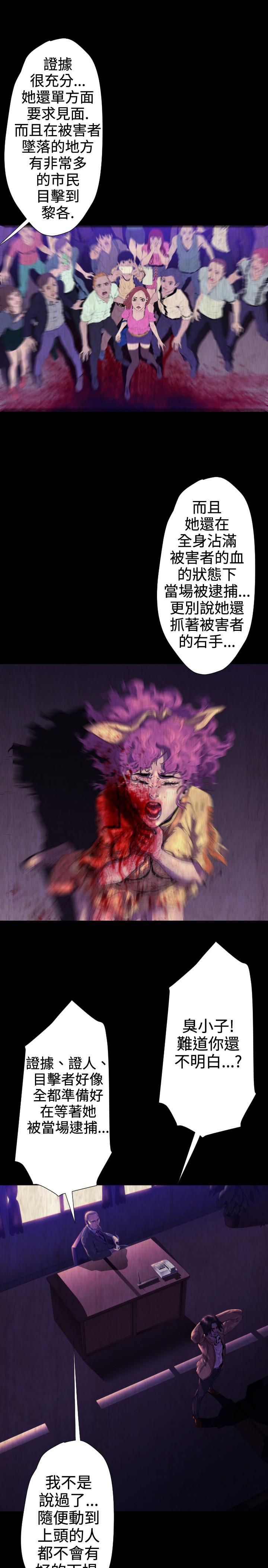 BALANCE 2章 8節：NAKAMA 第12页