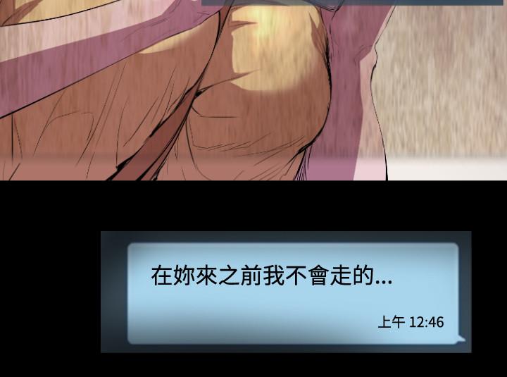 BALANCE 2章 8節：NAKAMA 第11页