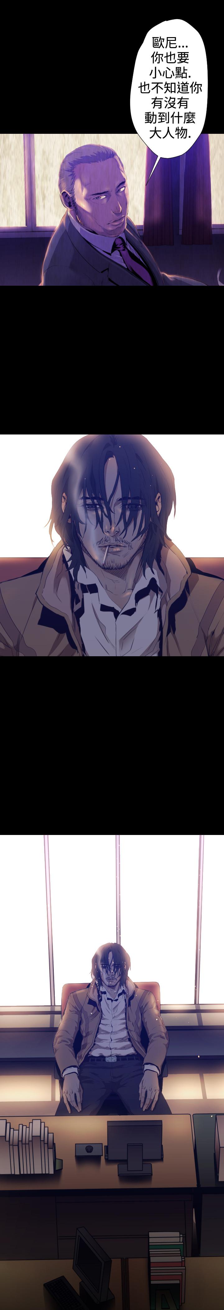 BALANCE 2章 8節：NAKAMA 第14页
