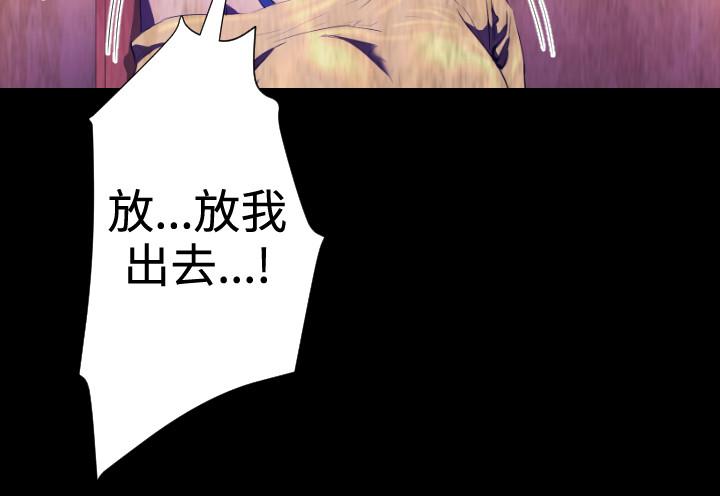 BALANCE 2章 8節：NAKAMA 第21页