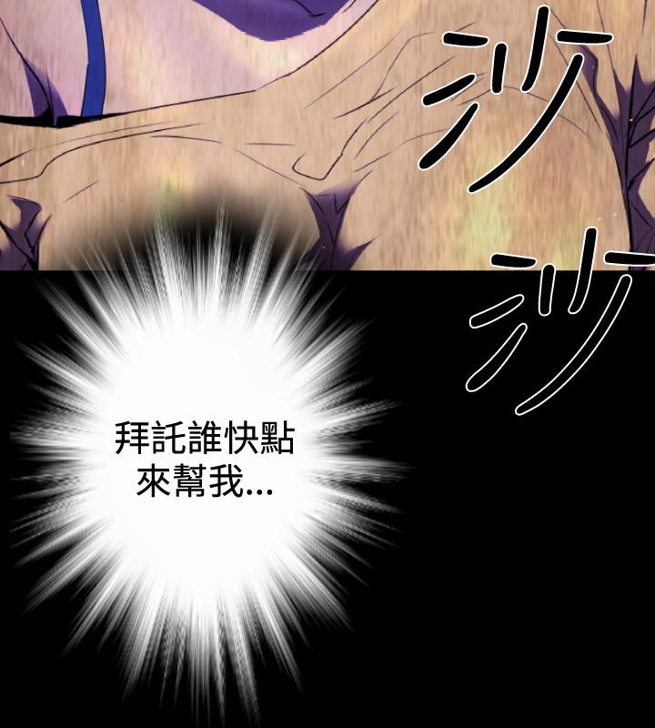 BALANCE 2章 8節：NAKAMA 第17页